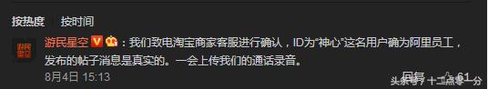西红柿中有金戒指？8月8日后强制下架日文游戏？结果已考证