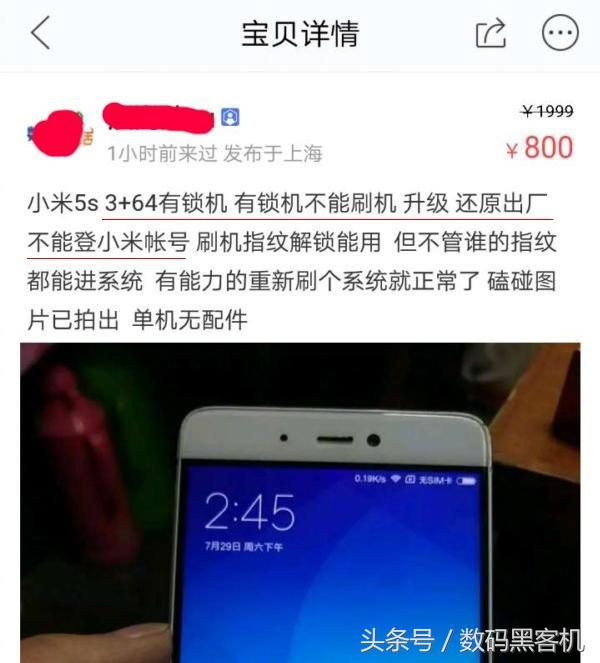 小米5s二手,小米5s二手200元