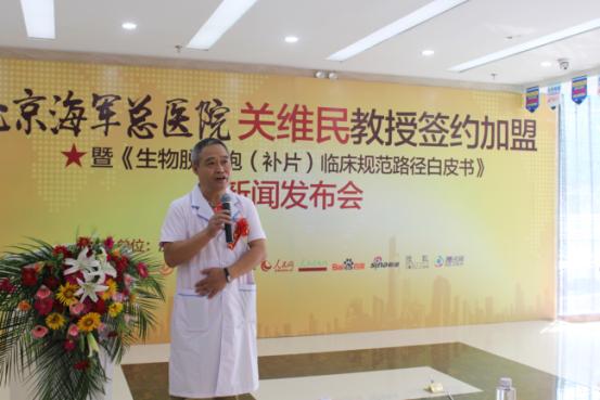 海军总医院关维民教授签约加盟济宁运河医院