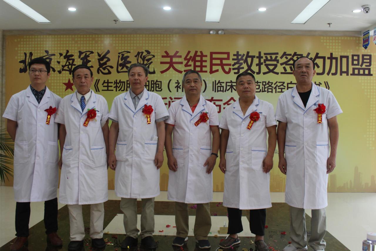 海军总医院关维民教授签约加盟济宁运河医院