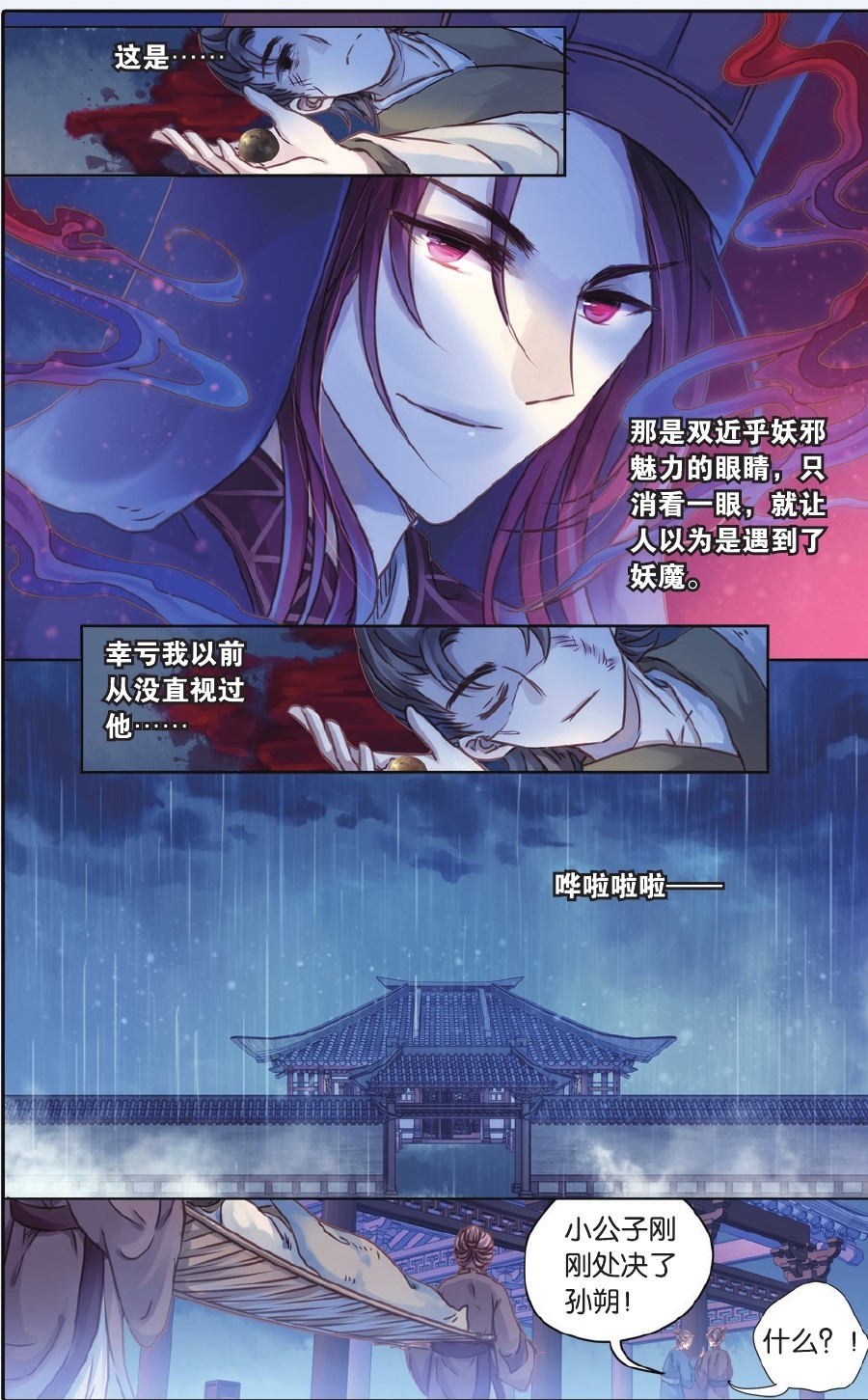 哑舍漫画第15话,哑舍漫画54话完整版