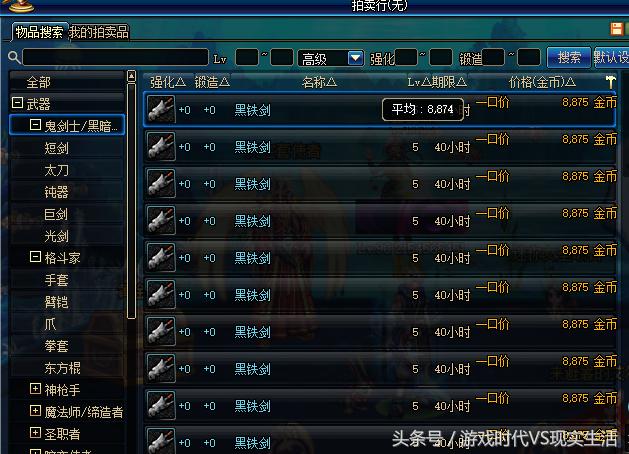 dnf地下城与勇士白名单怎么弄,地下城蓝白装备怎么处理