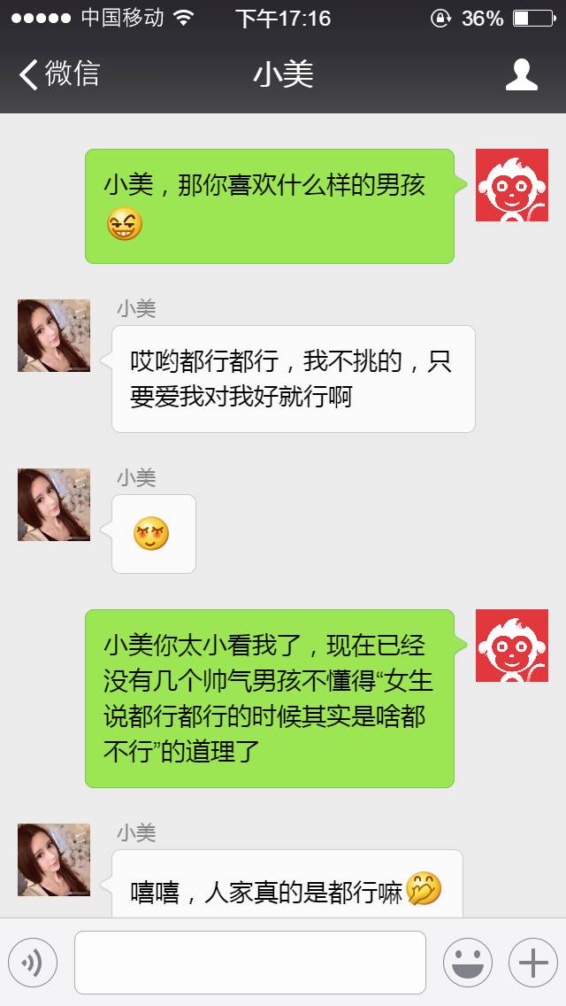 怎么在头条上找到男朋友,大家是怎么找到男朋友的