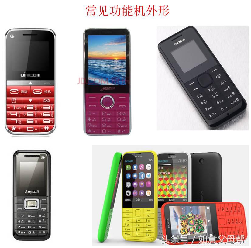 老年智能手机入门,老年大学学手机基本知识