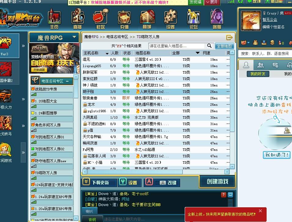 浩方对战平台倒闭了么,浩方对战平台为什么连不上实况8