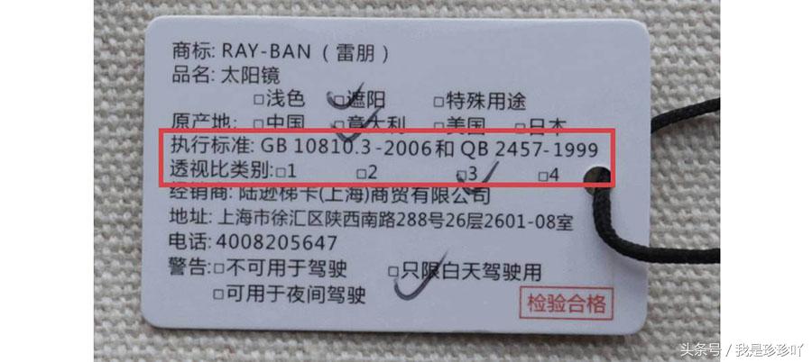 评测太阳镜品牌推荐,选太阳镜看什么