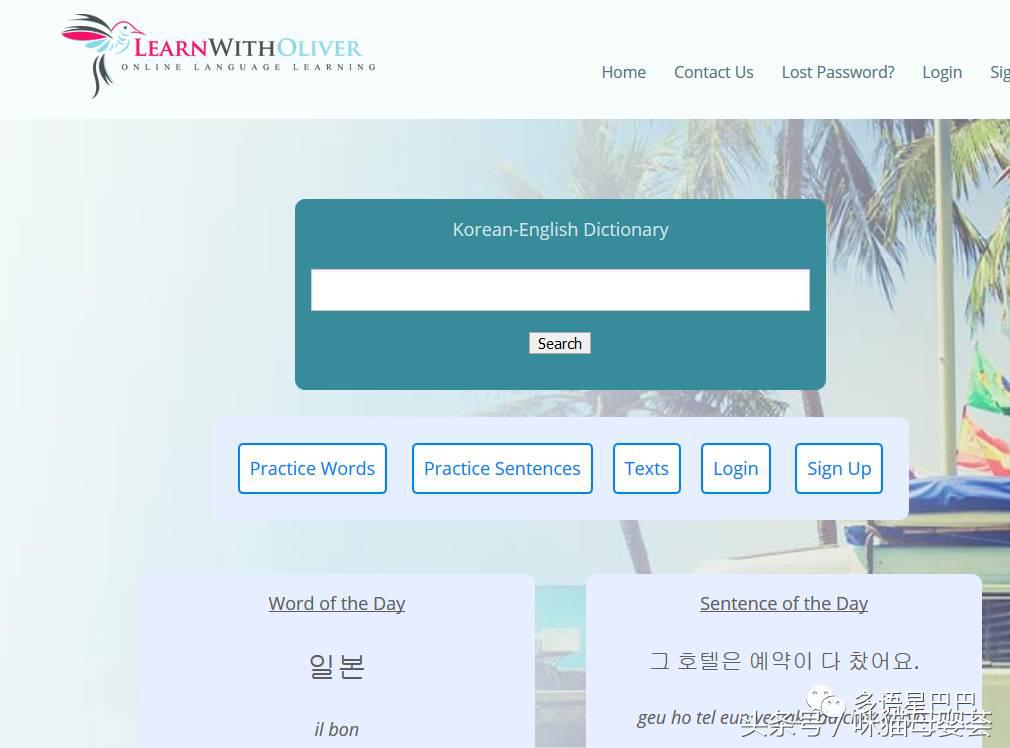 想学韩语？你不容错过的12个在线学习韩语的免费资源