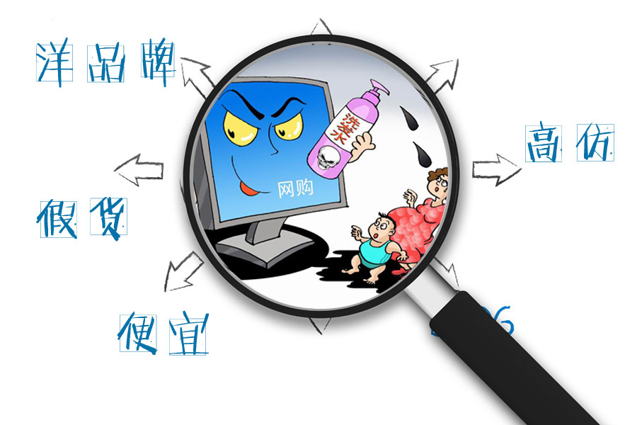 现在哪个电商假货最多了 (国内电商为什么假货多)