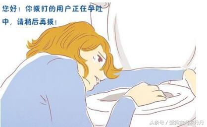 怎么缓解孕吐吐得一塌糊涂,盘点明星孕吐