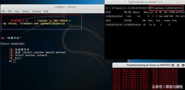 利用黑客工具fluxion自动化破解WIFI密码
