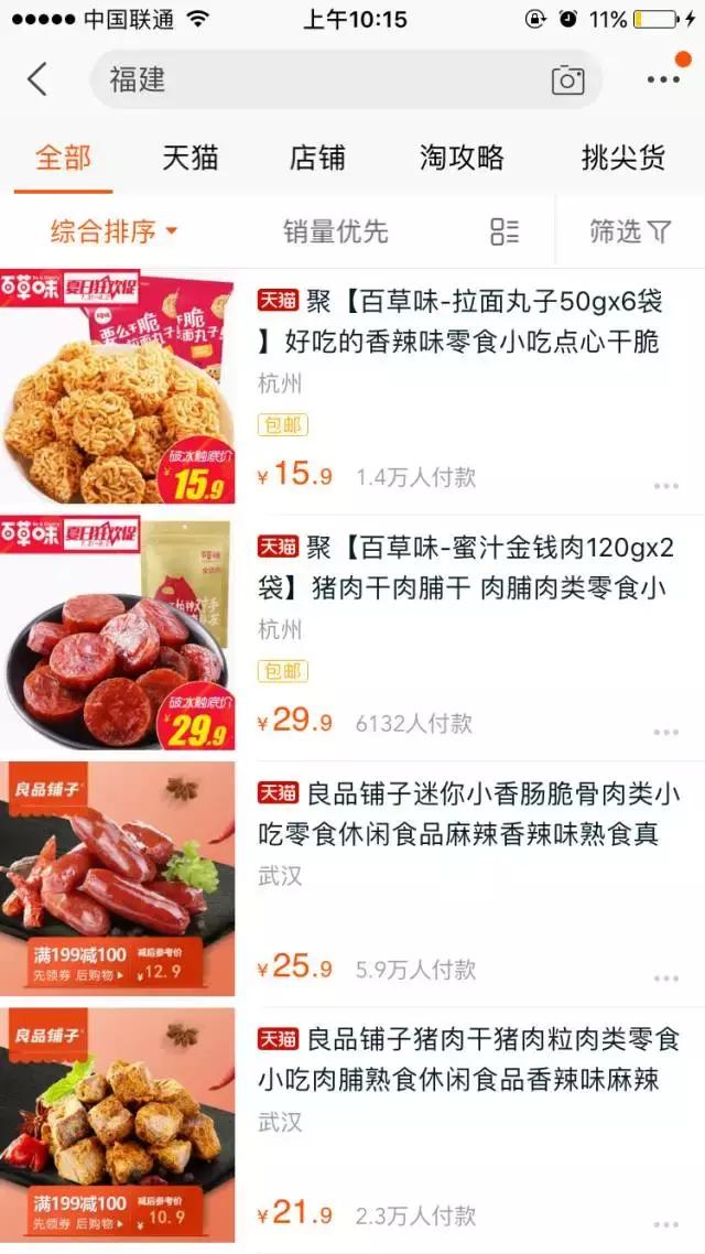 江苏省不同地方的特产,来自江苏的土特产