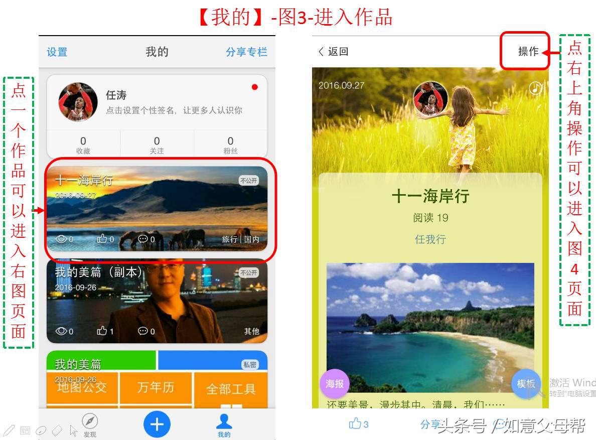 老人旅游的照片怎样做成视频,老年人旅游相册教程