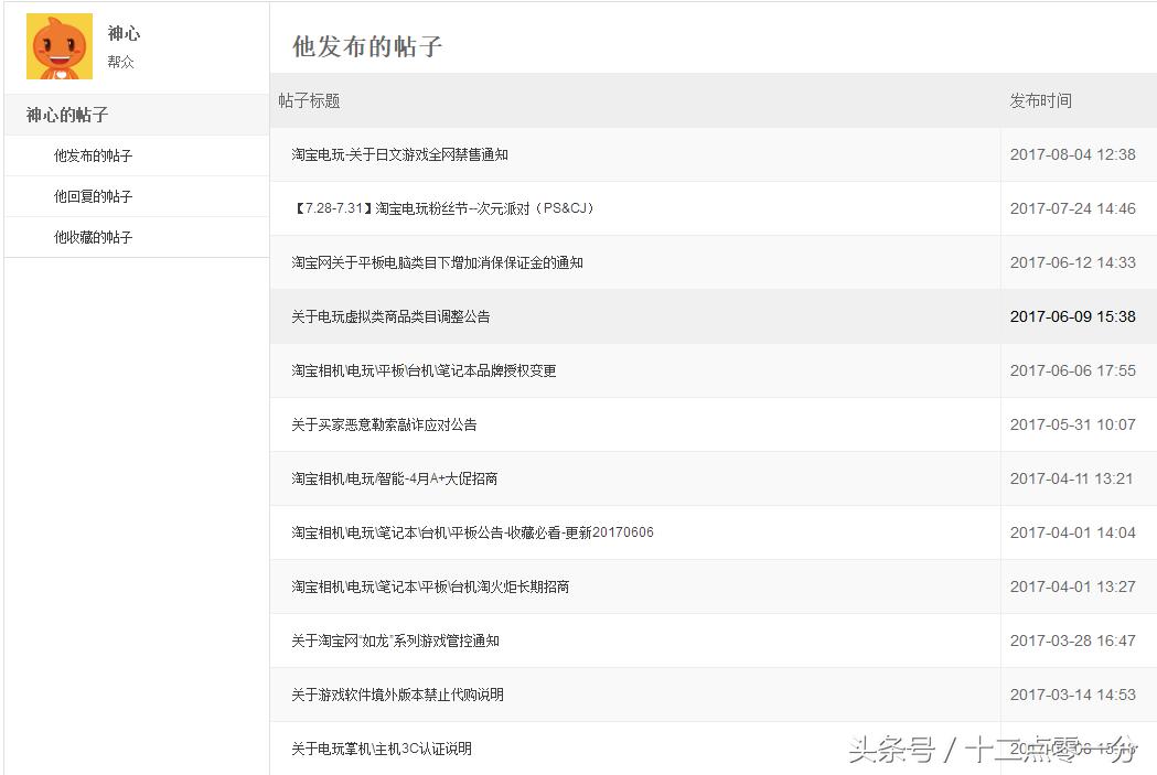 西红柿中有金戒指？8月8日后强制下架日文游戏？结果已考证