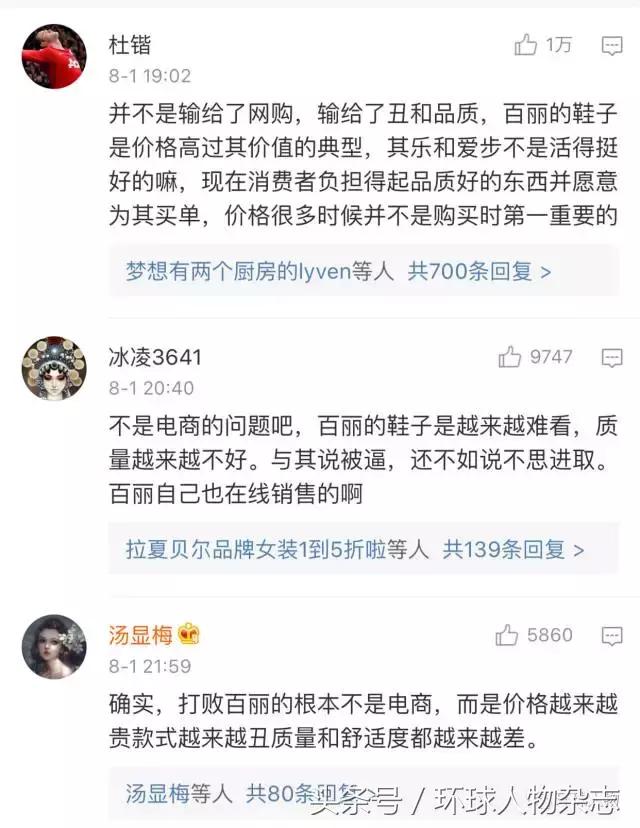 百丽为什么会倒下,百丽陷入困境