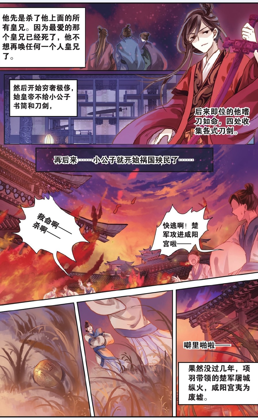 哑舍漫画第15话,哑舍漫画54话完整版