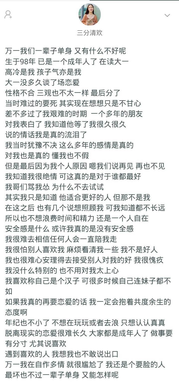如果一辈子单身会怎样,一辈子单身一个人该怎么过