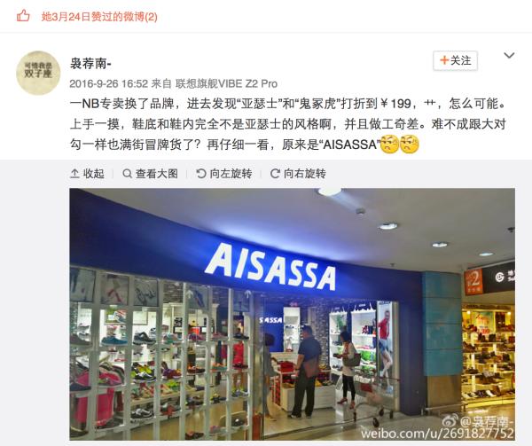 “福建安德玛”被杀死，但山寨品牌的春天还没走远