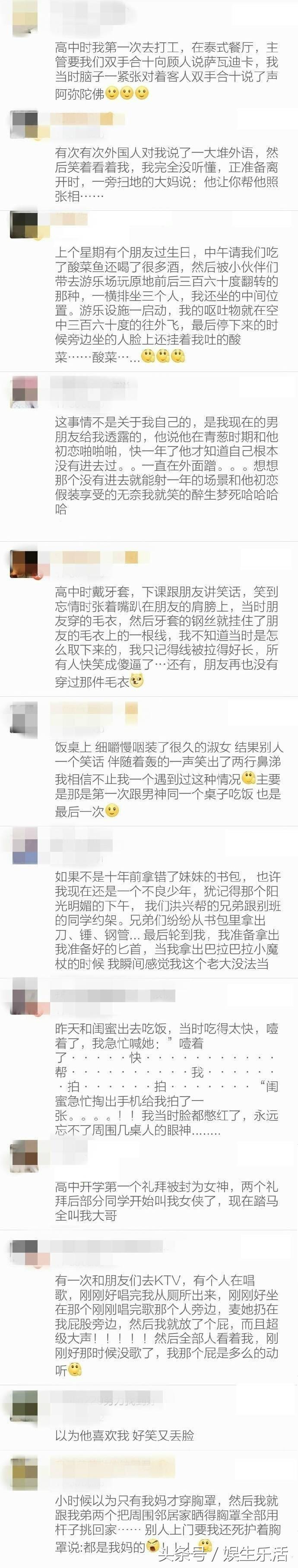 你有过丢脸又好笑的经历吗,有过丢脸又好笑的经历