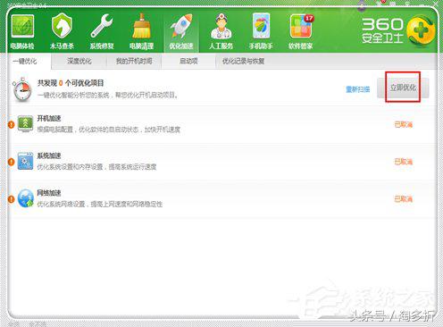 windows7电脑打印机反应慢,win7电脑反应变慢的解决办法