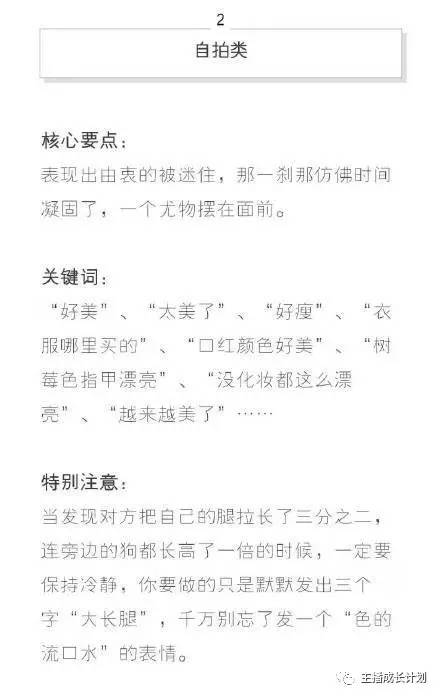 你的微信朋友圈是什么 (你的微信朋友圈是什么样的)