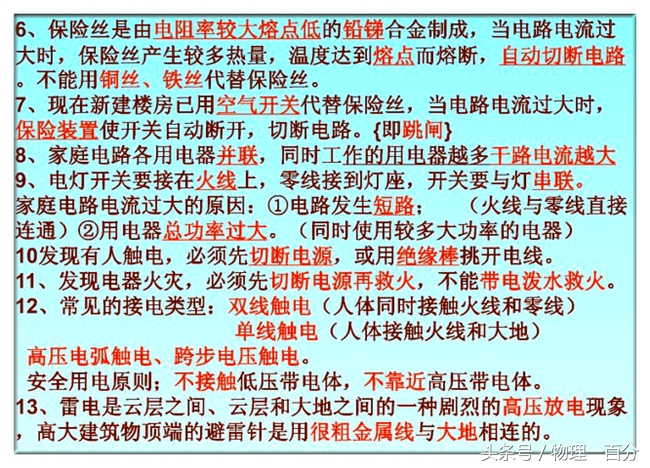 物理中考电学知识点,中考物理电学试题及完整答案