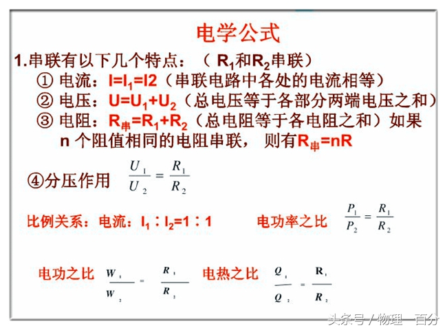 物理中考电学知识点,中考物理电学试题及完整答案