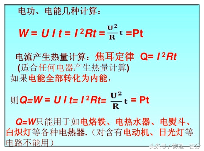 物理中考电学知识点,中考物理电学试题及完整答案