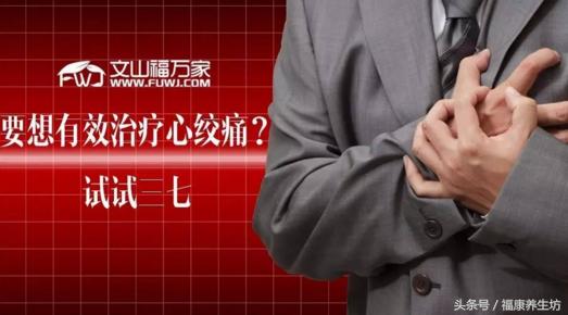 心绞痛三七粉可以吃吗,心绞痛喝三七粉有用吗