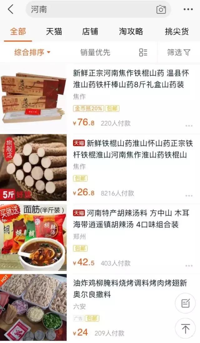 江苏省不同地方的特产,来自江苏的土特产