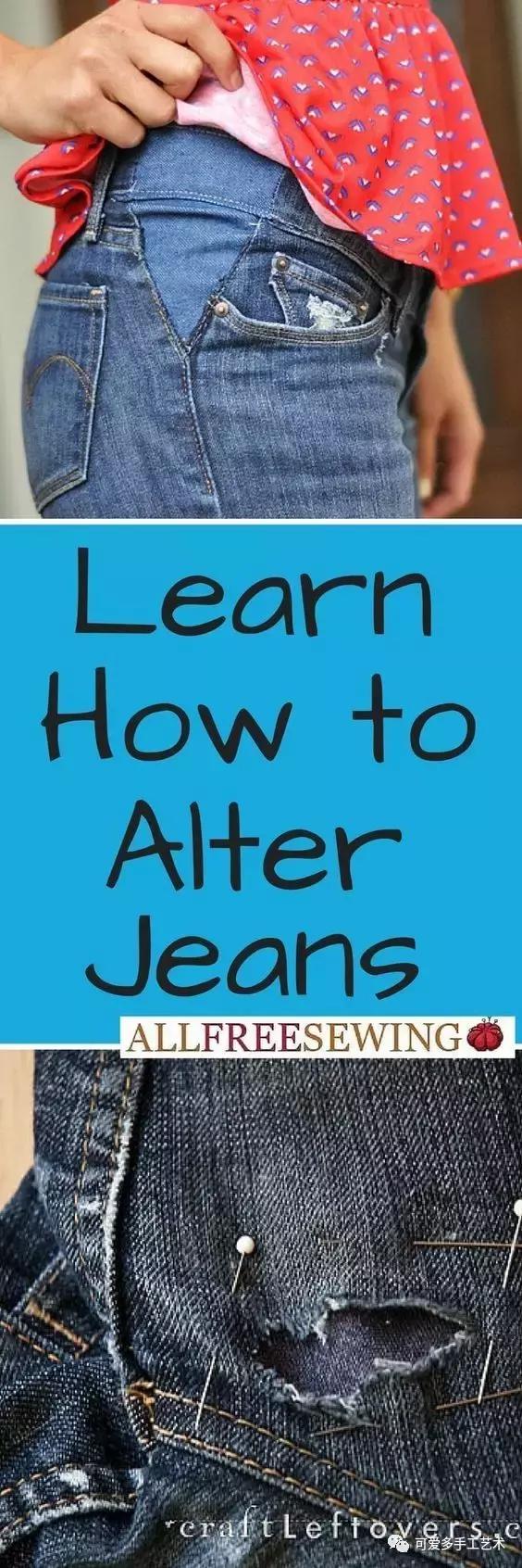 怎么让旧牛仔裤变时髦,过时旧牛仔裤处理