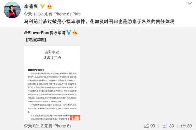 flowerplus怎么了,flowerplus花加女神节