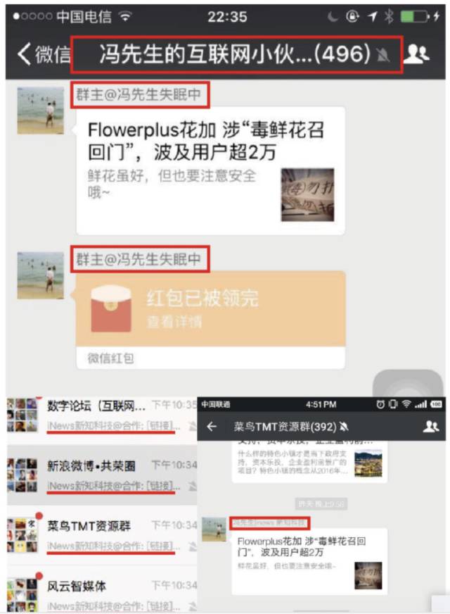 flowerplus怎么了,flowerplus花加女神节