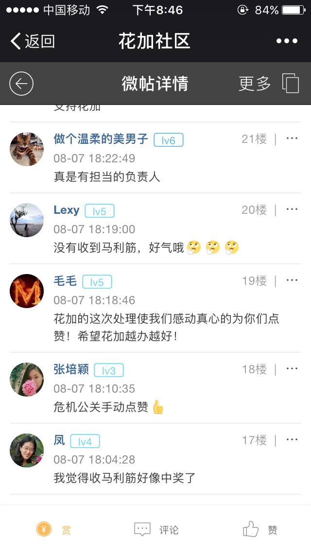 flowerplus怎么了,flowerplus花加女神节