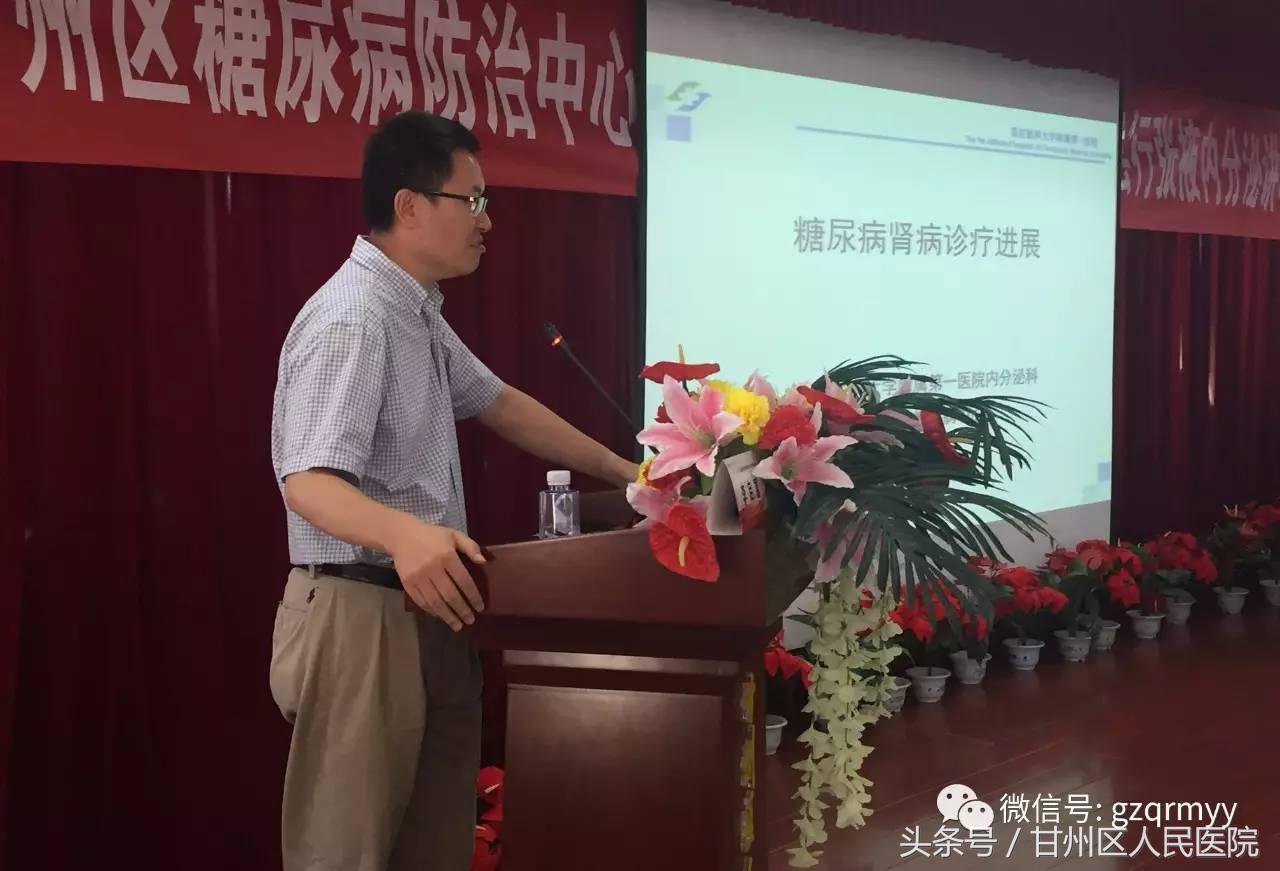 甘肃糖尿病新消息,甘州区人民医院消息