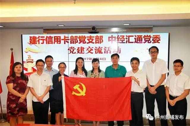 风采｜想知道“中经汇通”为什么这么牛？*党**建工作实力抢镜！