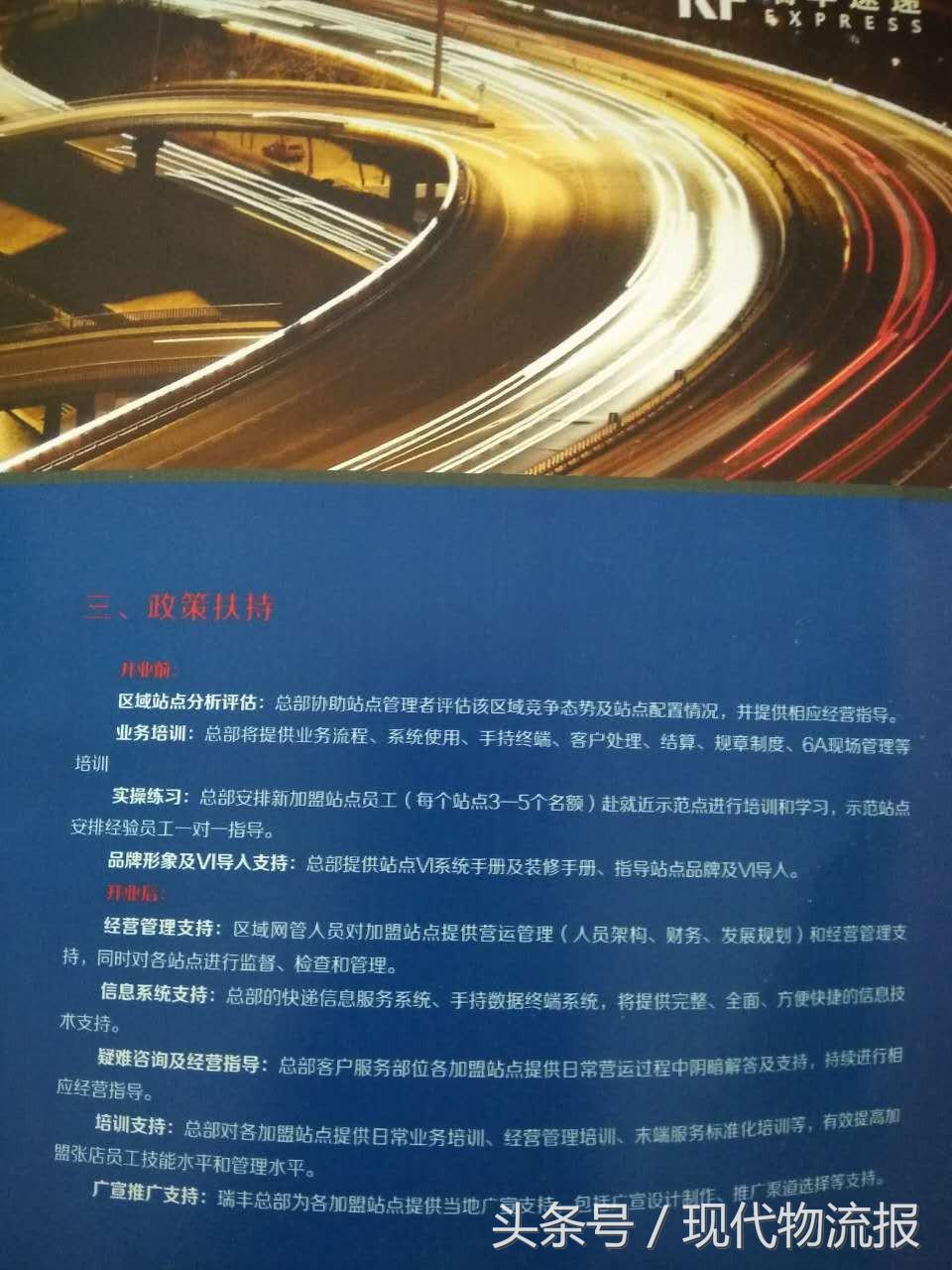 这家上了官方黑名单的快递公司，却仍在招商！