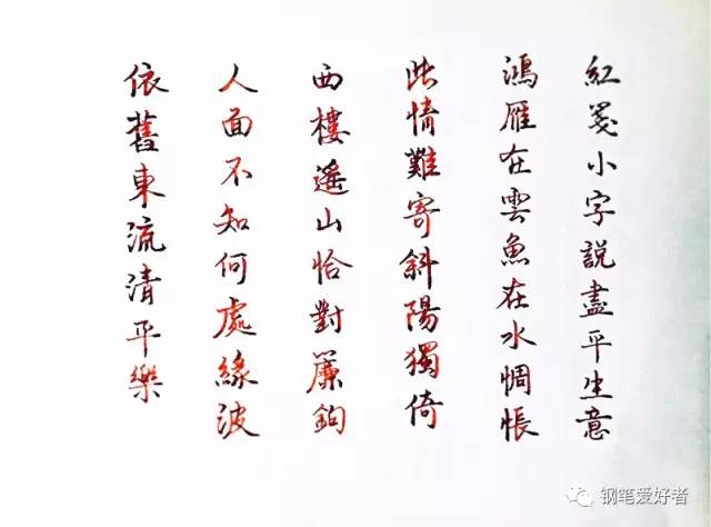 手写钢笔行书字帖欣赏,手写隶书钢笔字欣赏