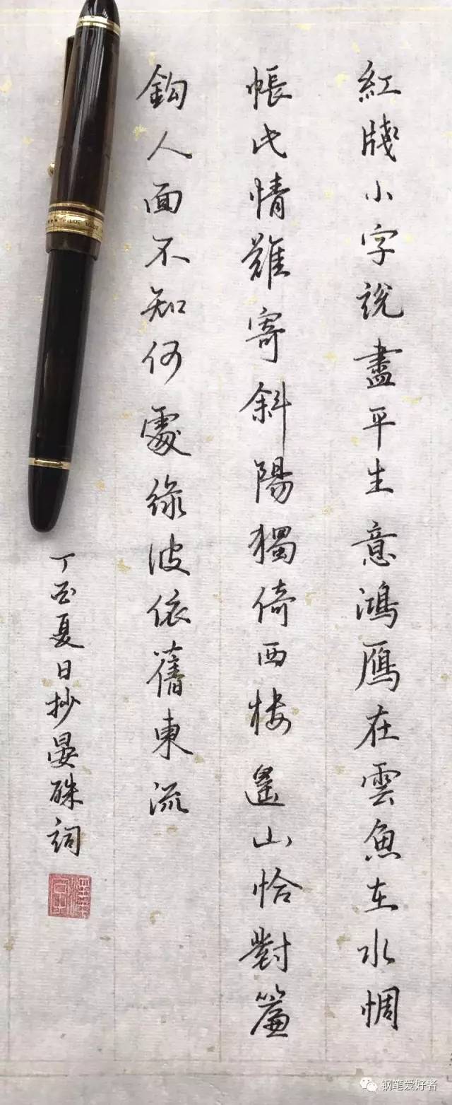 手写钢笔行书字帖欣赏,手写隶书钢笔字欣赏
