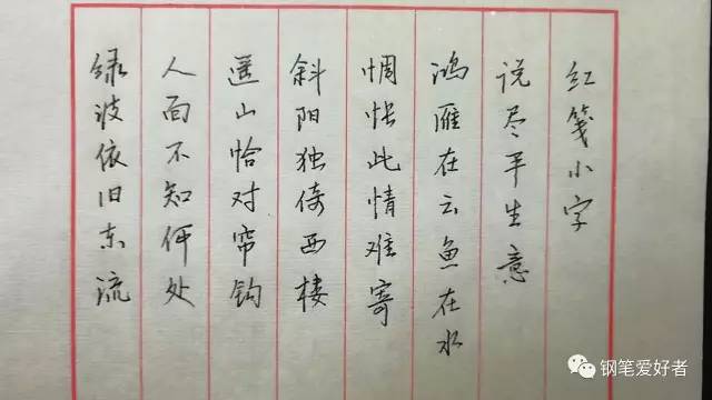 手写钢笔行书字帖欣赏,手写隶书钢笔字欣赏