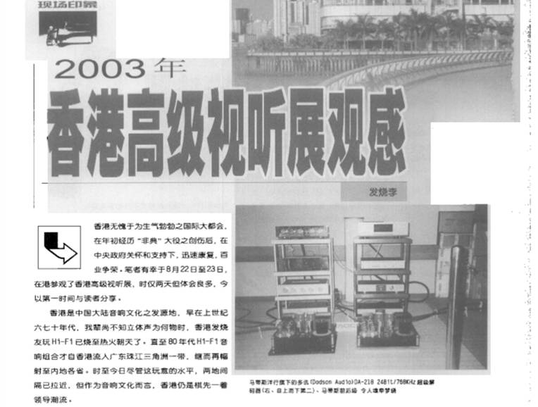 发烧李：七十年岁月、二十年文字和一生挚爱的音乐｜上篇