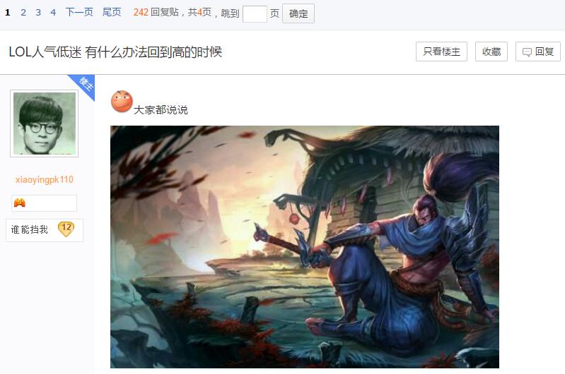 英雄联盟热度下滑怎么办,英雄联盟热度降落原因