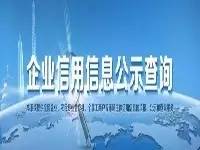 企业经营异常名录对法人的影响,公司有经营异常名录怎么办