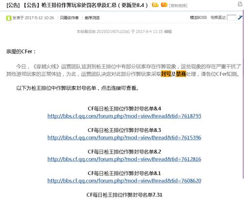 天网恢恢疏而不漏最终难逃法网,天网恢恢疏而不漏名单