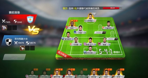 足球2017年大师联赛解密版,足球大师突破攻略2018