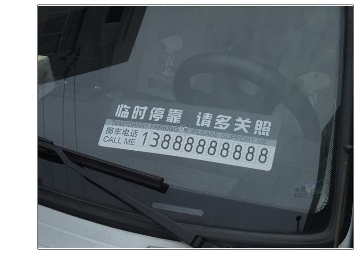 停车被堵怎么办一招解决,停车被堵快速解决的办法