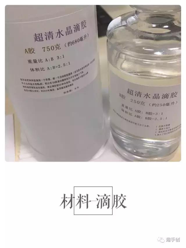 滴胶手工制作教程项链,滴胶水晶教程