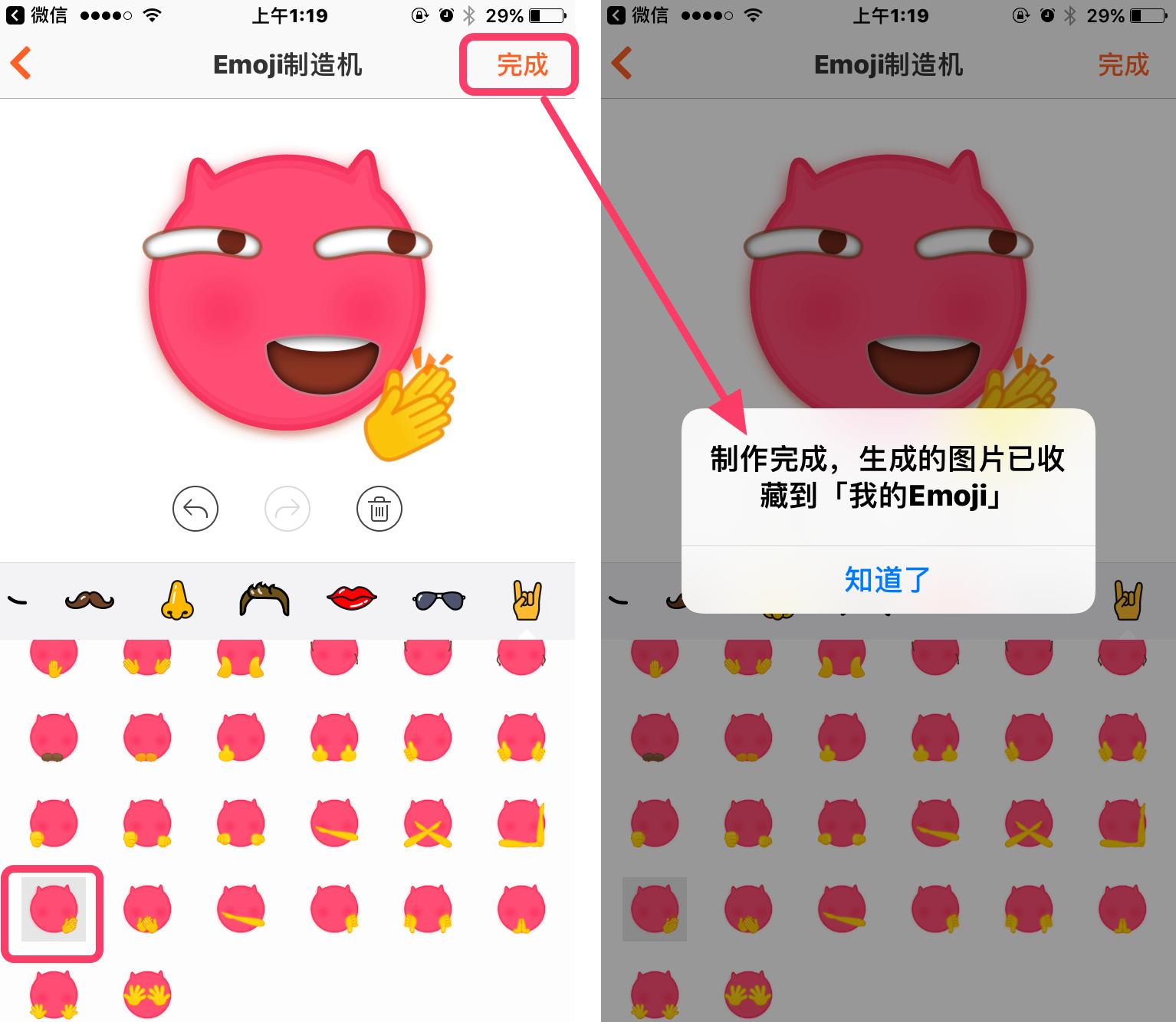 搜狗输入法iphoneemoji,搜狗输入法emoji表情魅魔