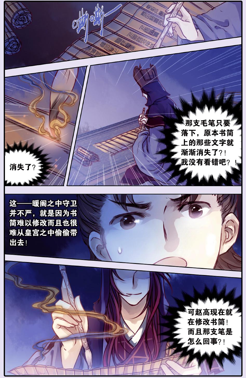 哑舍漫画第15话,哑舍漫画54话完整版