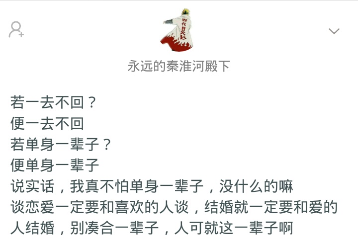 如果一辈子单身会怎样,一辈子单身一个人该怎么过