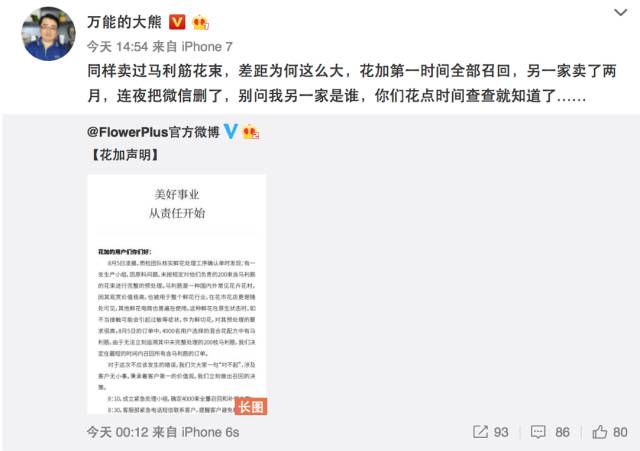 flowerplus怎么了,flowerplus花加女神节